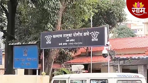 सासरा आणि दिराकडून विवाहितेवर सामूहिक अत्याचार, नवऱ्याकडून मारहाण; कल्याणमधील धक्कादायक घटना