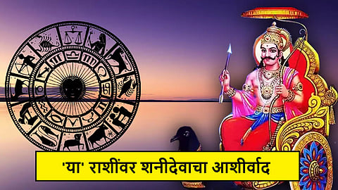 shash mahapurush rajyog