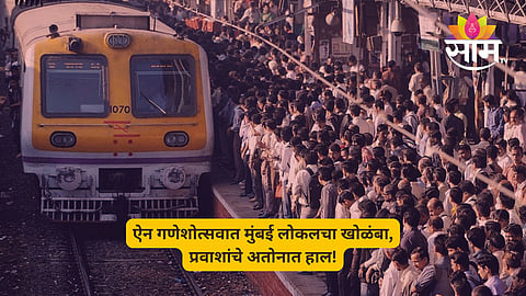 Mumbai Local Train Updates