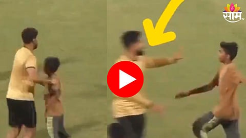 Viral Video: क्या फॅन बनेगा रे तू... Babar Azamला भेटायला चाहता मैदानात घुसला,पण 
पुढे भलतंच घडलं- VIDEO