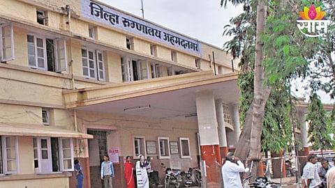 Ahmednagar Civil Hospital