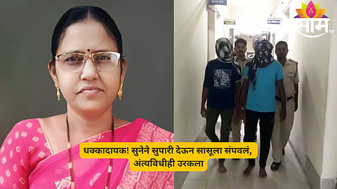 Nagpur Crime News 