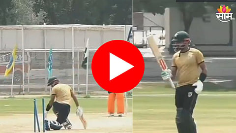 Babar Azam Clean Bowled: याला काय अर्थ आहे राव! लहान मुलाने बाबर आझमला केलं क्लीन बोल्ड