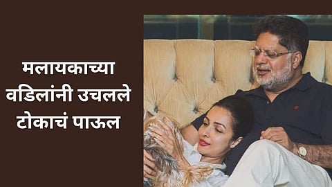 Malaika Arora Father Suicide