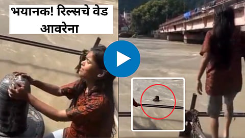 Shocking Video