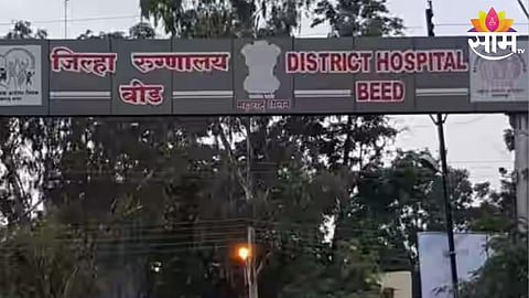 Beed News