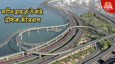 मरीन ड्राइव्ह ते वांद्रे ट्रॅफिक फ्री प्रवास; नवीन कोस्टल रोडबद्दल जाणून घ्या A टू Z माहिती