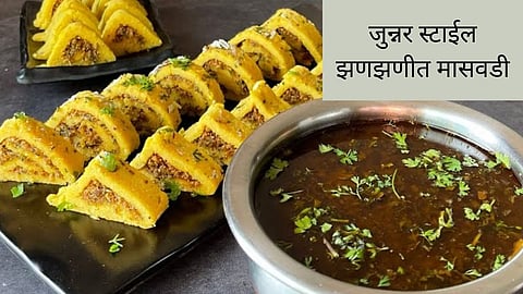 Junnar Style Maswadi Recipe