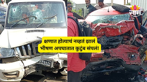 Accident News: नियतीचा क्रुर खेळ! १० वर्षांनी बाळ झालं, ६ महिन्यात हिरावून घेतलं; भयंकर अपघातात बाळासह आई, आजीचा मृत्यू 