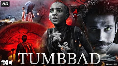 Tumbbad 2 : पुन्हा येणार 'हस्तर'; थरकाप उडवण्यासाठी तुंबाड परत एकदा येणार?