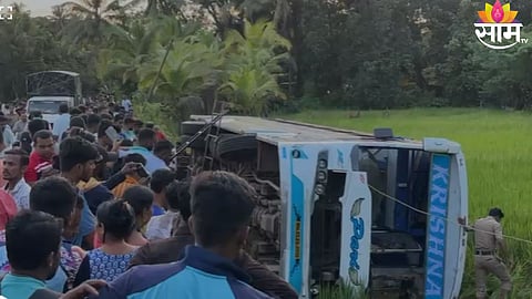Sindhudurg Private Bus accident :  कोकणातून मुंबईकडे निघालेल्या चाकरमान्यांचा बसचा भीषण अपघात, ६० जण करत होते प्रवास 
