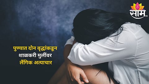 Pune Crime News
