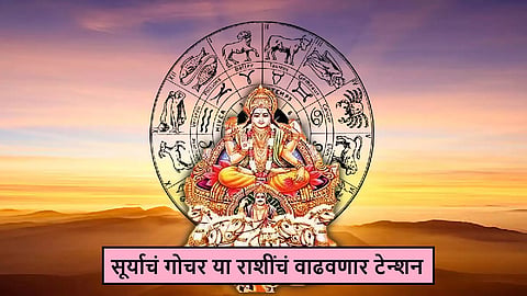 Surya Gochar 2024 in Kanya Rashi