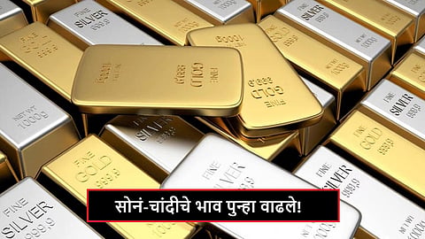 gold silver rate price today