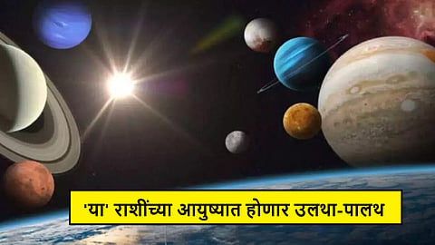 Grahan in 2024 Astrology