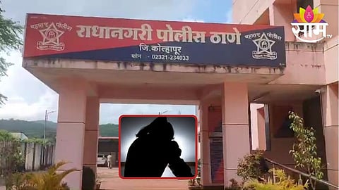kolhapur Crime News
