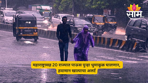 Weather Updates Today 16 September