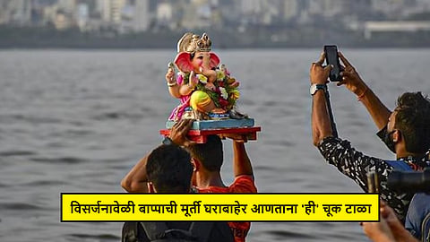 Ganesh Visarjan 2024
