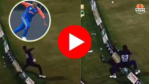 Viral Catch Video : हे सुधारणार नाहीत! सर्याच्या कॅचची कॉपी करायला गेला अन् षटकार देऊन बसला