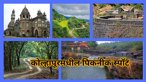 Kolhapur Tourist Places 