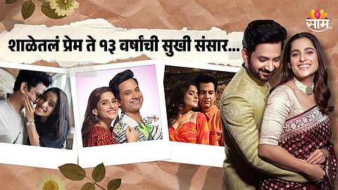 Priya Bapat Birthday Special 