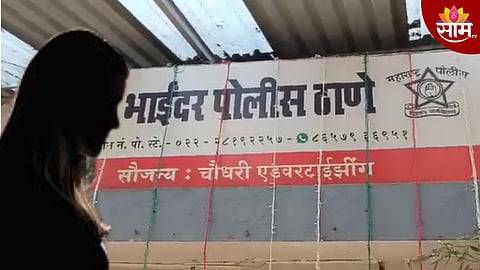 घरात घुसला, ओढणीने हातपाय बांधले अन् अत्याचार केला; भाईंदरमधील धक्कादायक घटना 