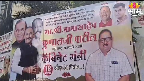 Dhule News