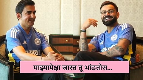 Virat Kohli interview Gautam Gambhir