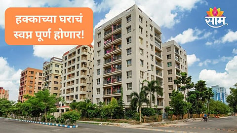 CIDCO Lottery 2024: सिडकोचा दसरा धमाका, 40,000 घरांसाठी लॉटरी? या शहरांत उभी राहणार घरे!
