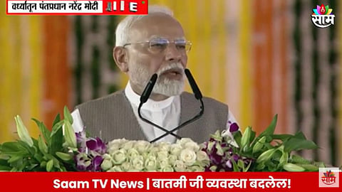 PM Modi Speech: 'काँग्रेसने एससी, एसटी ओबीसींना जाणूनबुजून मागे ठेवलं', PM मोदींचा मोठा आरोप; मविआवरही जोरदार टीकास्त्र| पाहा VIDEO