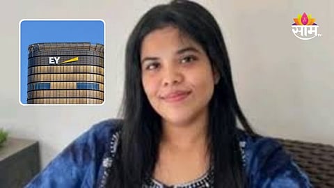Pune CA Death Case:  सीए तरुणीच्या मृत्यू प्रकरणाची केंद्राकडून दखल, चौकशीचे दिले आदेश; 'ईवाय’ कंपनीवर गंभीर आरोप