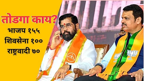  Maharashtra Politics Mahayuti Seat Sharing : महायुतीचं जागावाटपाचं घोडं कुठं अडलं? कोणत्या पक्षाला काय हवं?