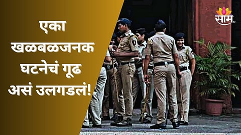 Thane Crime News 
