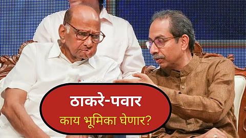 Maharashtra Politics : काँग्रेसचा १२५ जागांवर दावा, कुठे किती जागा मागितल्या?