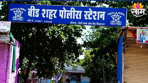 Beed News