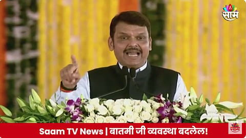 Devendra Fadanvis News