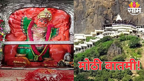 सप्तशृंगी देवीचं दर्शन 
