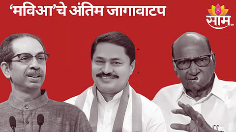 Maharashtra Politics