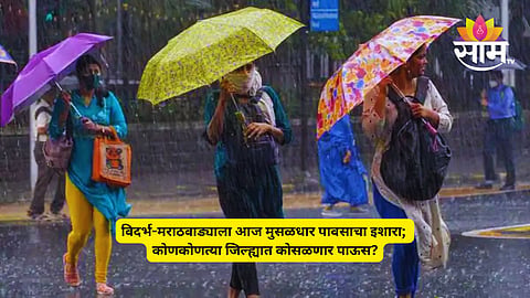 Vidarbha Marathwada Rain Alert