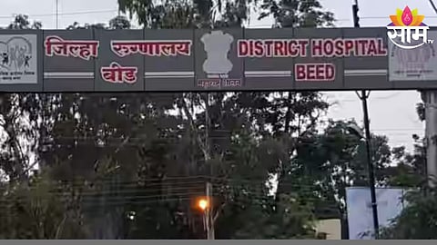 Beed MNS