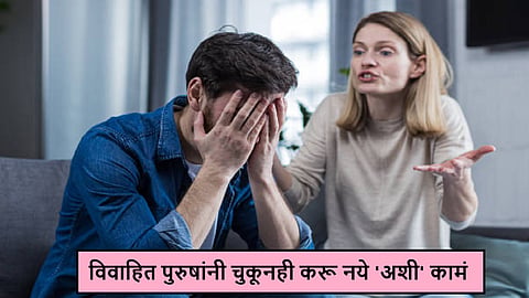 Husband-Wife Relation