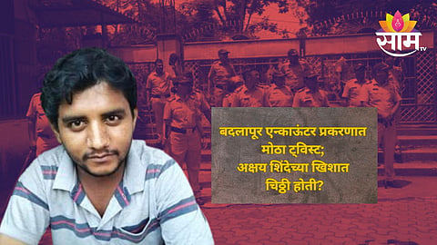 Badlapur Akashay Shinde Case