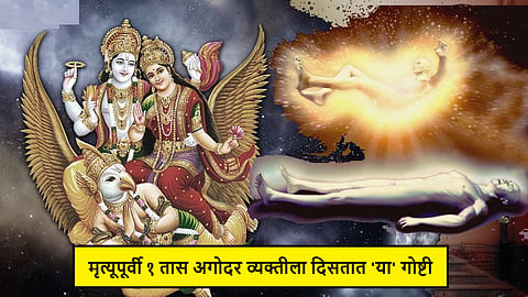 Garuda Purana Secret
