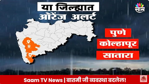 Maharashtra Heavy Rain Alert