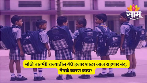  Maharashtra School closed 