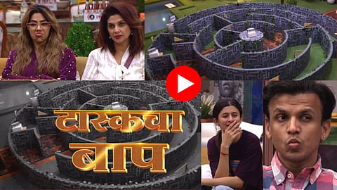 Bigg Boss Marathi