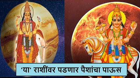 Samsaptak Rajyog