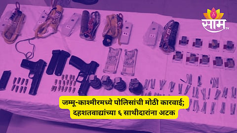 Jammu and Kashmir terrorists arrested