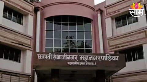 Sambhajinagar Corporation