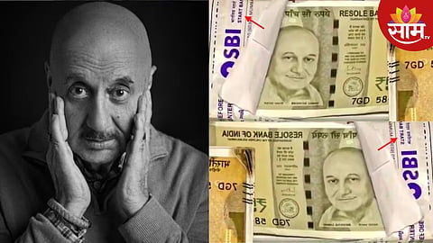 500 च्या नोटेवर अनुपम खेर? काय आहे व्हायरल व्हिडिओमागचं सत्य? जाणून घ्या